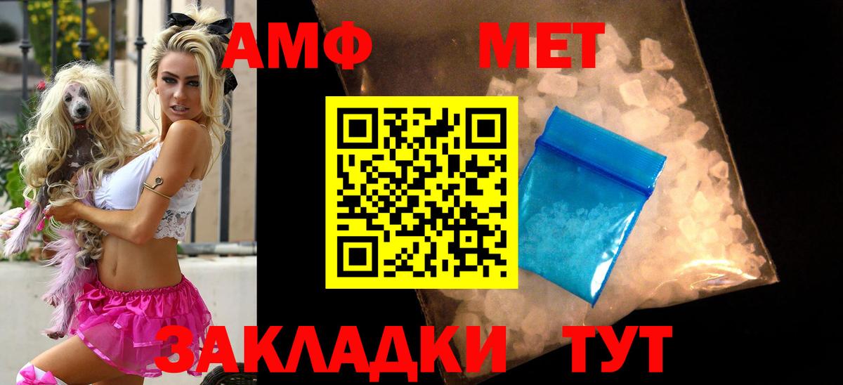 Россия  АМФЕТАМИН VHQ  Вход с VPN 