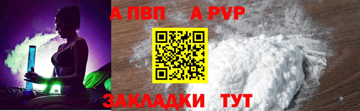 APVP кристаллы  A-PVP  Alpha-PVP СК КРИС  Россия  Alpha PVP кристаллы  Вход с VPN 