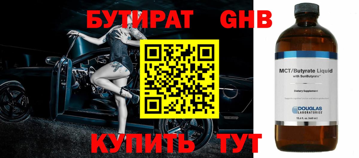 Россия  Бутират Butirat  Вход с VPN 