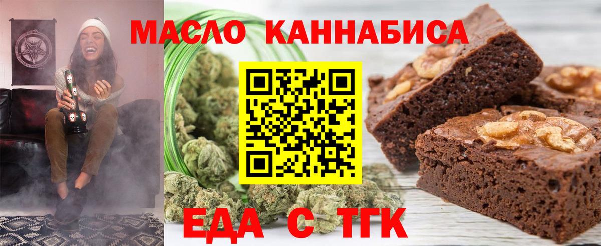 Россия  Canna-Cookies конопля  Вход с VPN 