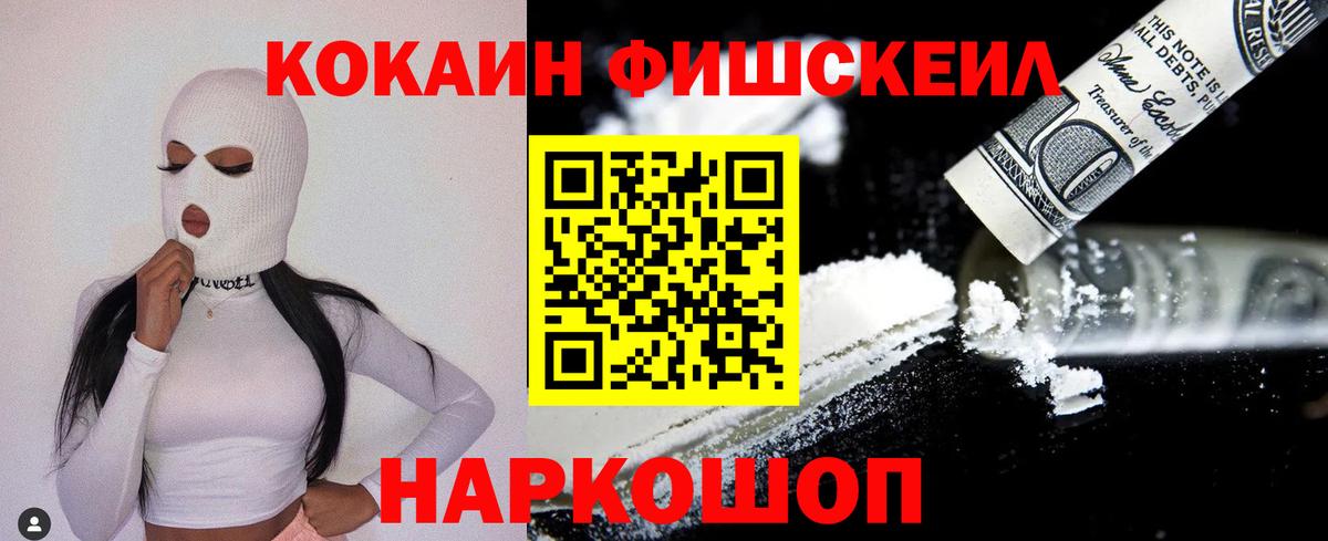 КОКАИН Колумбийский Россия