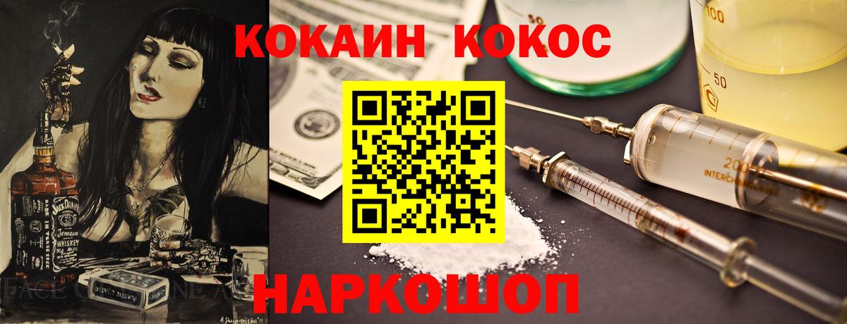 Россия  КОКАИН 99%  Вход с VPN 