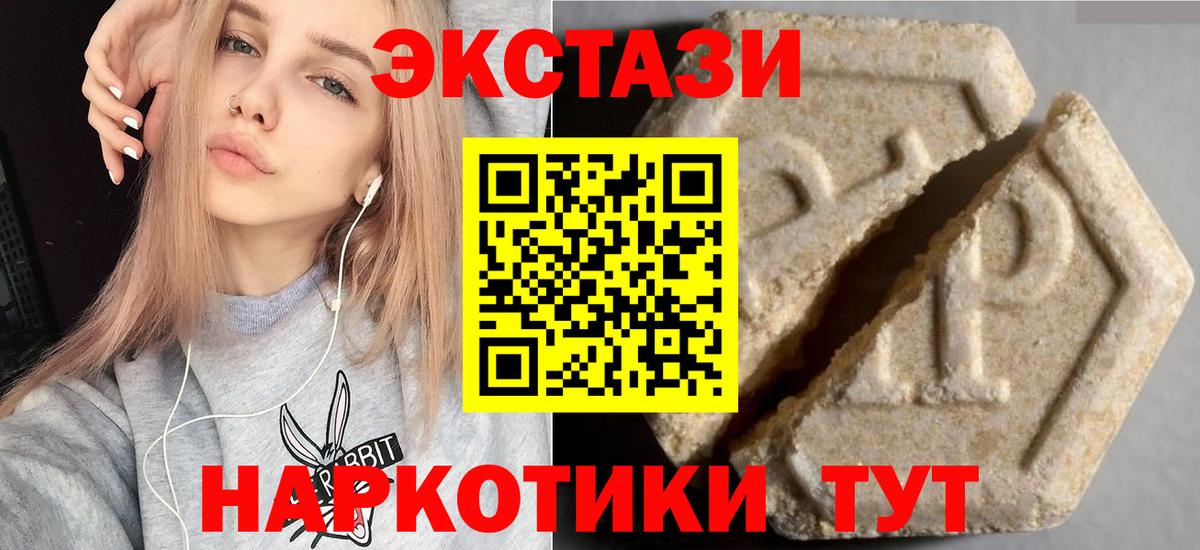 ЭКСТАЗИ  ЭКСТАЗИ Дубай  Экстази mix  Вход с VPN  Россия 