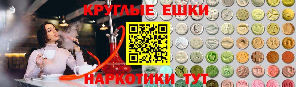 Ecstasy таблы Россия