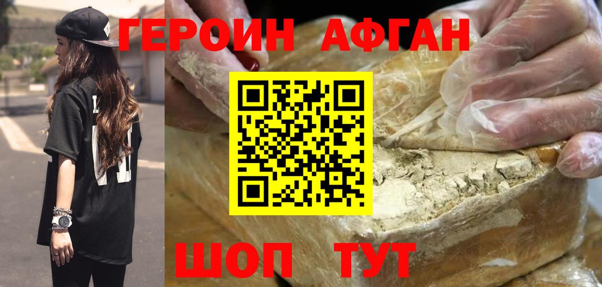ГЕРОИН гречка Россия