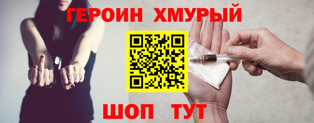 Россия  Героин VHQ  Вход с VPN 