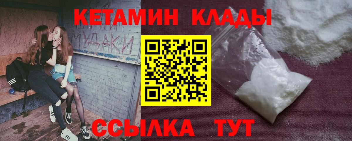 КЕТАМИН ketamine Россия