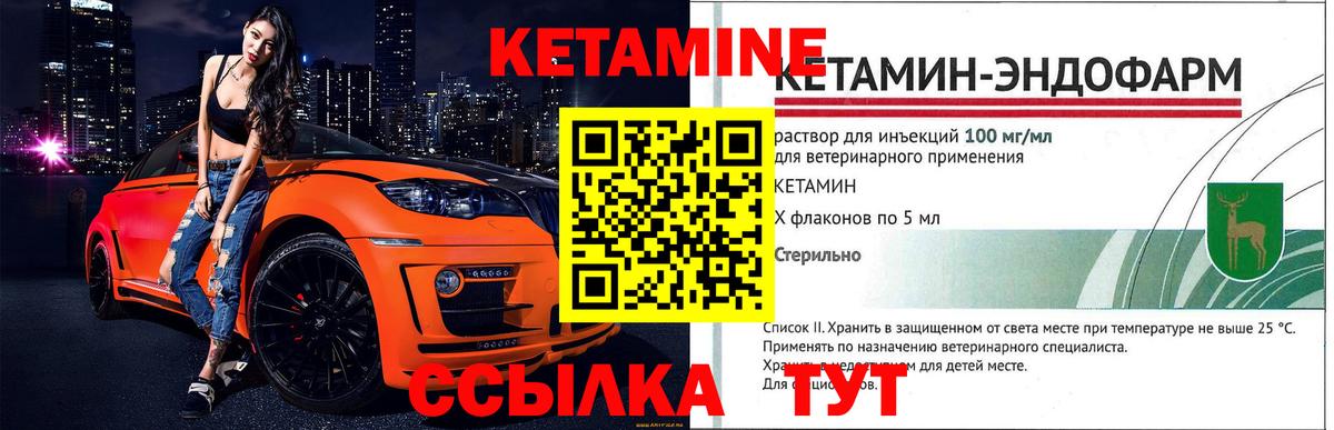 Россия  КЕТАМИН VHQ  Вход с VPN 