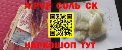 спиды Волгодонск