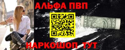 альфа пвп VHQ Волжский