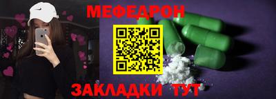 мефедрон Бузулук