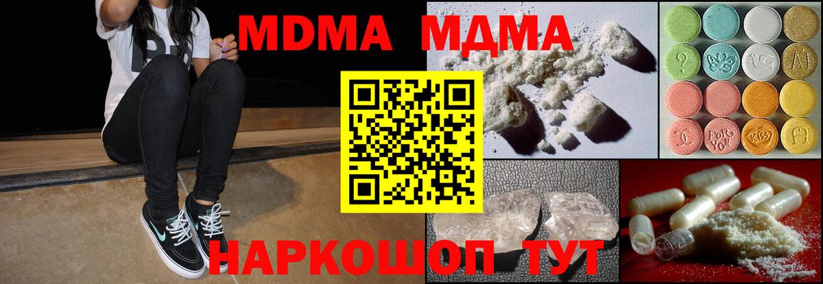 МДМА Molly Россия