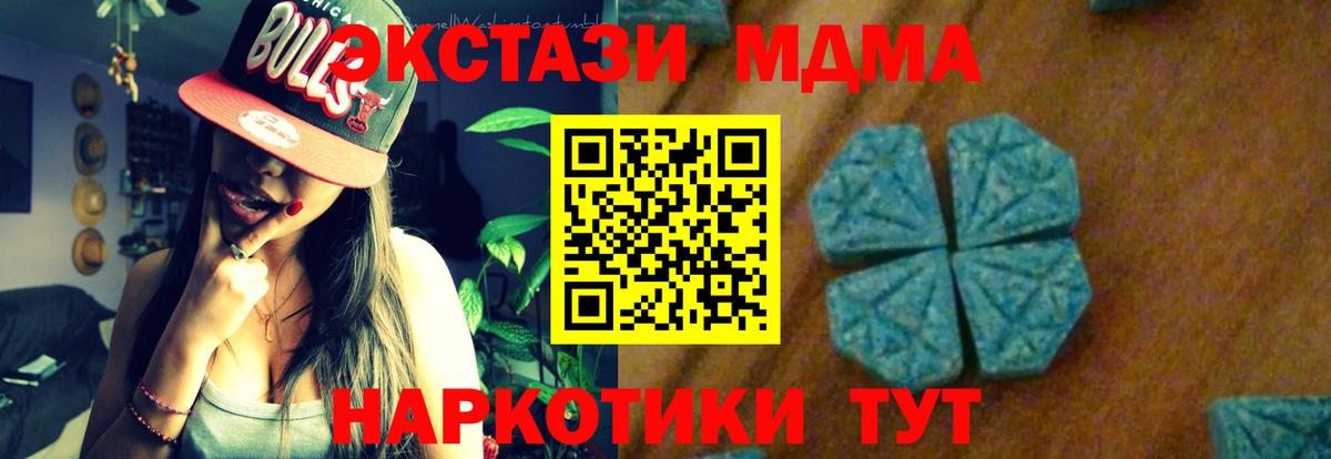Россия  MDMA Molly  MDMA  Вход с VPN  MDMA молли 