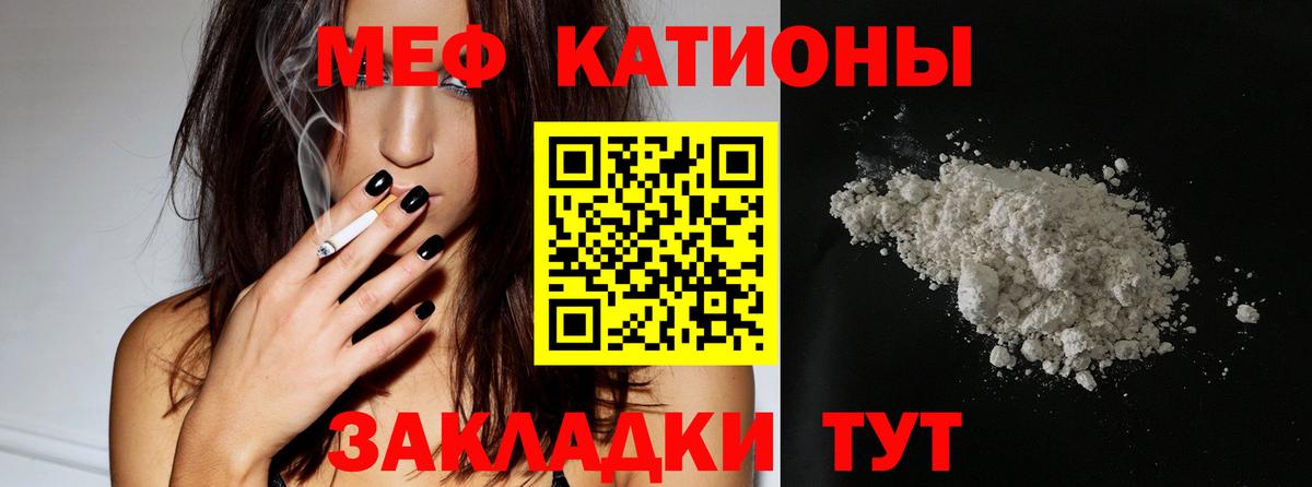 Меф  МЕФ мука  Вход с VPN  Меф мука  Россия  Мефедрон 