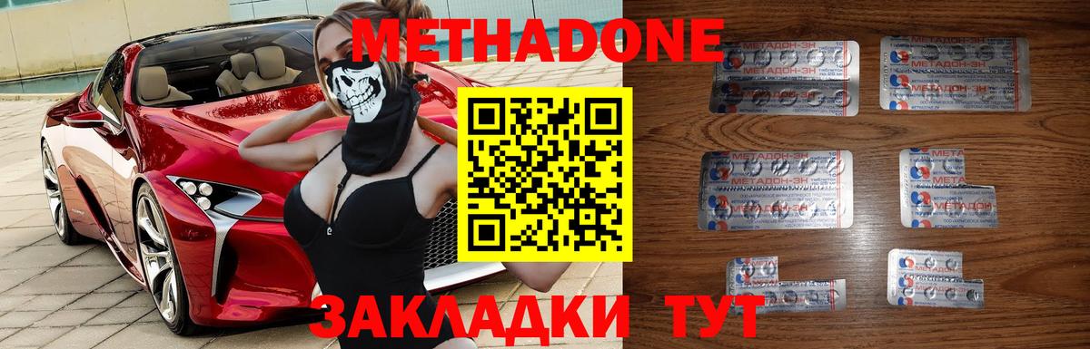 Метадон белоснежный  МЕТАДОН methadone  Россия  Вход с VPN 