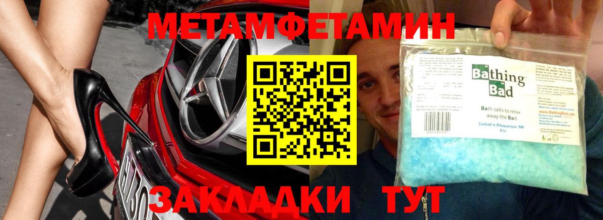 МЕТАМФЕТАМИН винт Россия