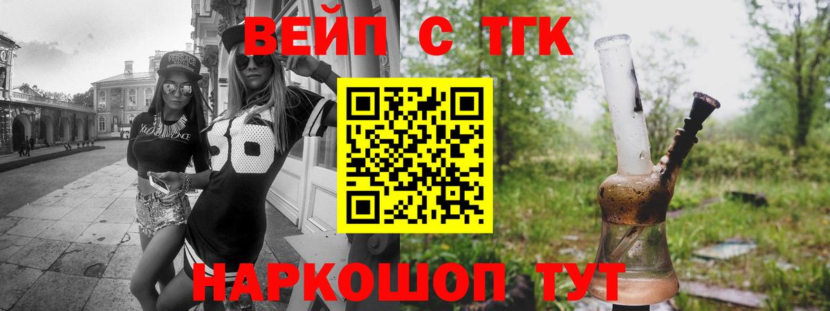 Дистиллят ТГК вейп с тгк  Дистиллят ТГК Wax  Вход с VPN  наркотики  Россия 