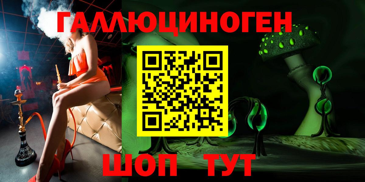 Галлюциногенные грибы ЛСД  Псилоцибиновые грибы мухоморы  Россия  Вход с VPN 